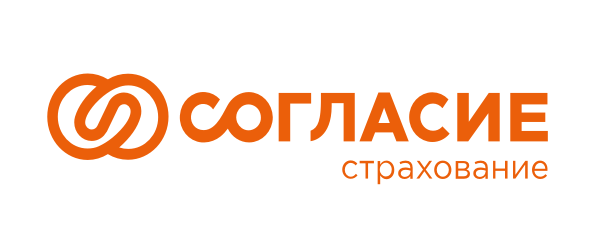 Согласие страхование